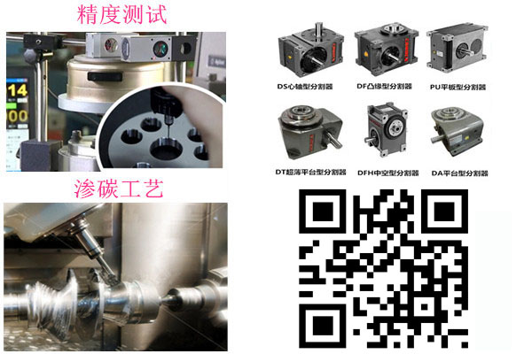 上海高精密凸轮分割器厂家哪家好？怎样判断精密分割器价格是否合理？