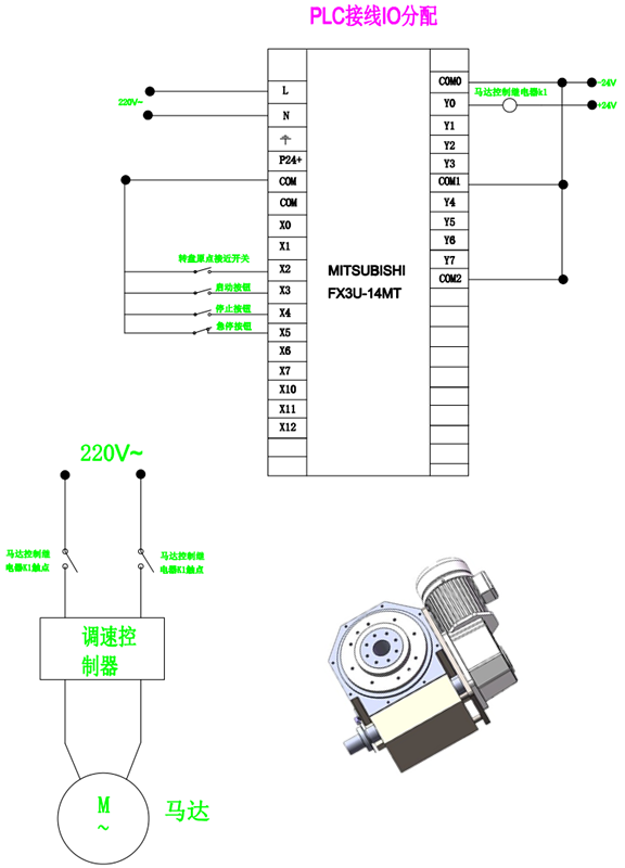调速器电机控制分割器电路设计图_副本