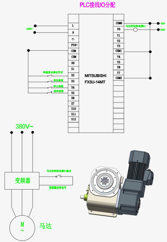 变频器电机控制分割器电路设计图